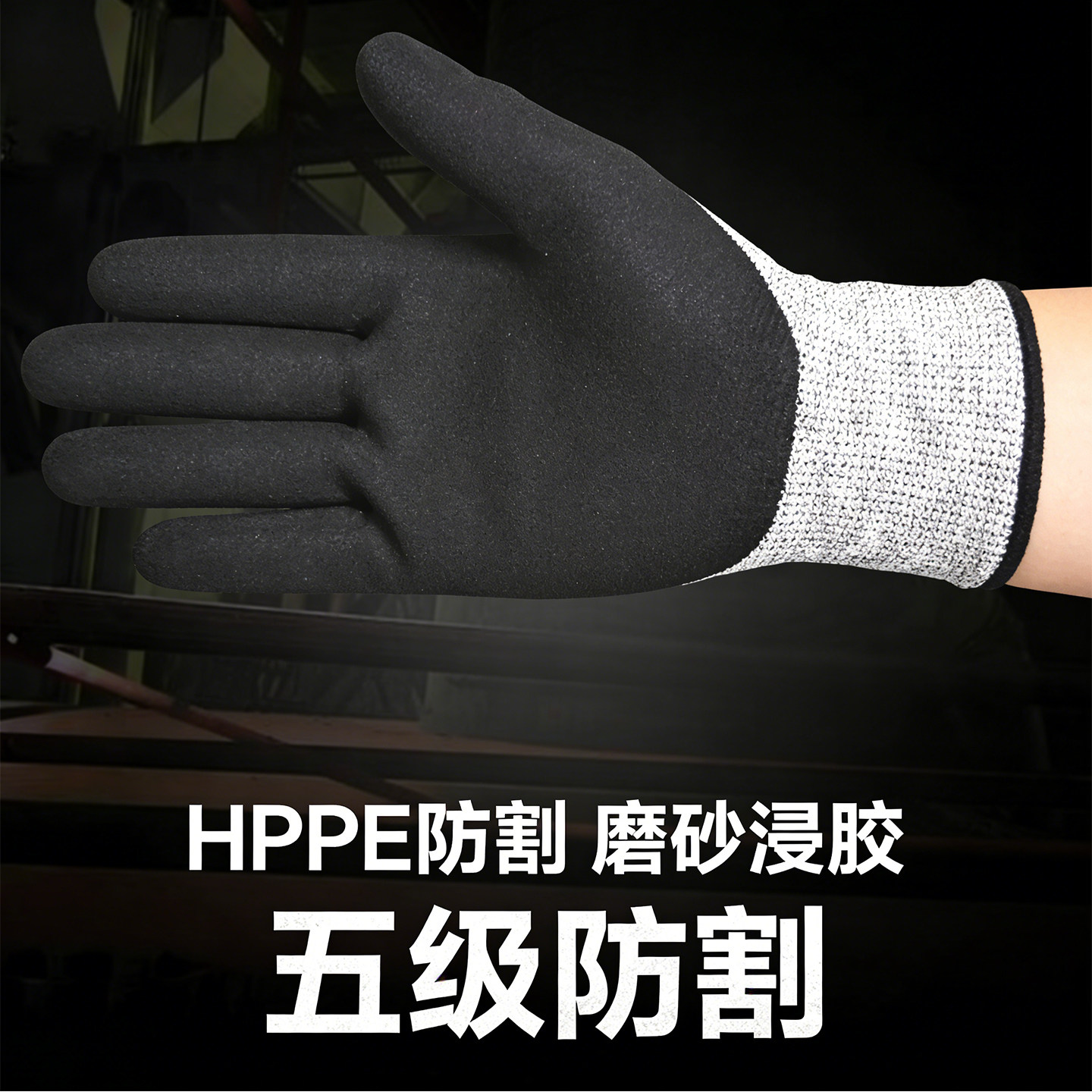 5级防割手套劳保加厚防切割切菜杀鱼高弹进口刺工地户外工作耐磨,居家日用,防护手套,淘宝优惠券,粉丝福利购,淘宝优惠卷