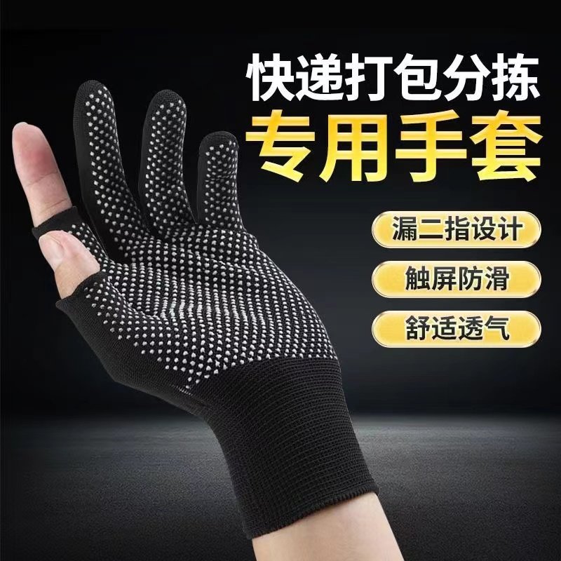 黑色漏指点胶手套触屏防滑耐磨开车钓鱼快递打包爬山户外防晒加厚,居家日用,手部防护用品,淘宝优惠券,粉丝福利购,淘宝优惠卷