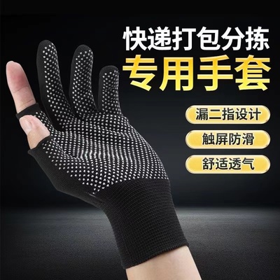 黑色漏指点胶手套触屏防滑耐磨开车钓鱼快递打包爬山户外防晒加厚