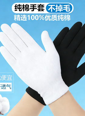 纯棉加厚手套黑色礼仪耐磨劳保吸汗棉布汗布文玩盘珠开车手套白色