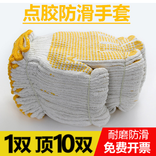 点胶劳保纱手套防滑加厚纯棉搬货干活棉线手套工作耐磨工地带胶