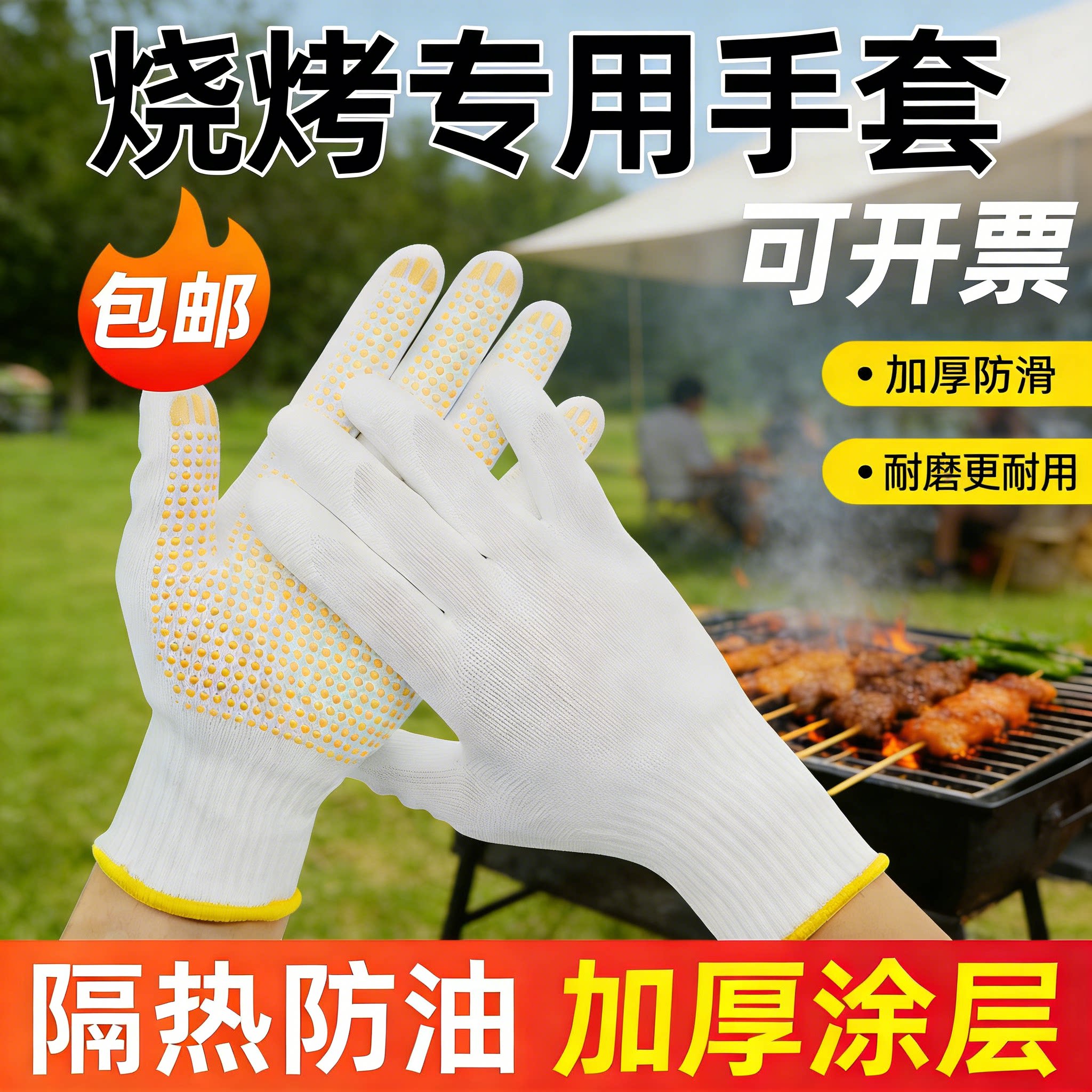 烧烤专用手套点胶纯棉纱线加厚穿串撒料师傅餐饮厨房炒菜防油防滑图片