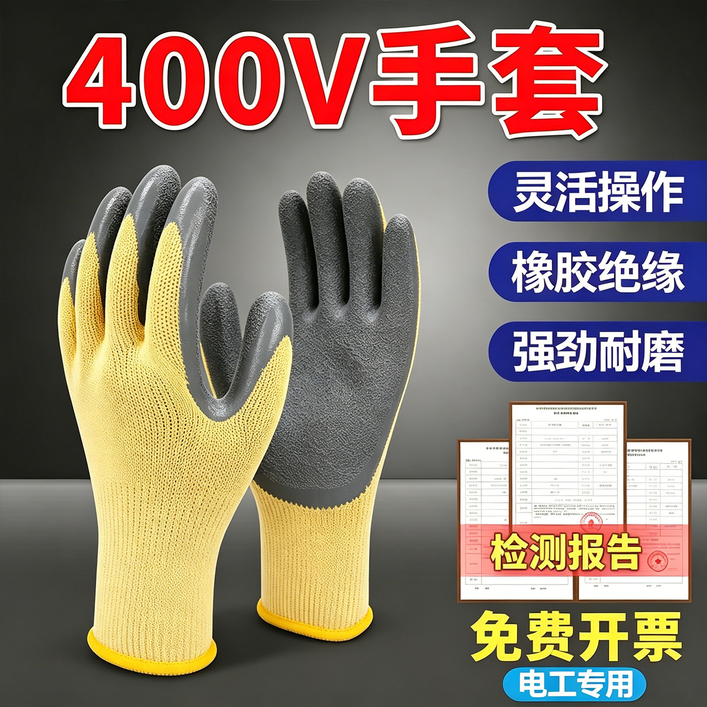 电工专用手套高压绝缘防触电防电380vkv超薄低压400v带电接线作业