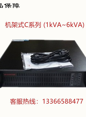 SANTAK/山特UPS不间断电源 机架式 C3KRS 长效机(96V) 3KVA/2400W