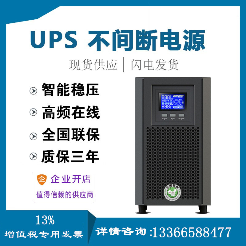 华为UPS不间断电源 UPS2000-A-2KTTS 2KVA/1600W标机 有内置电池