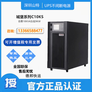 深圳山特C3KS 山特UPS电源C3KS 在线式UPS不间断电源3KVA/2400W