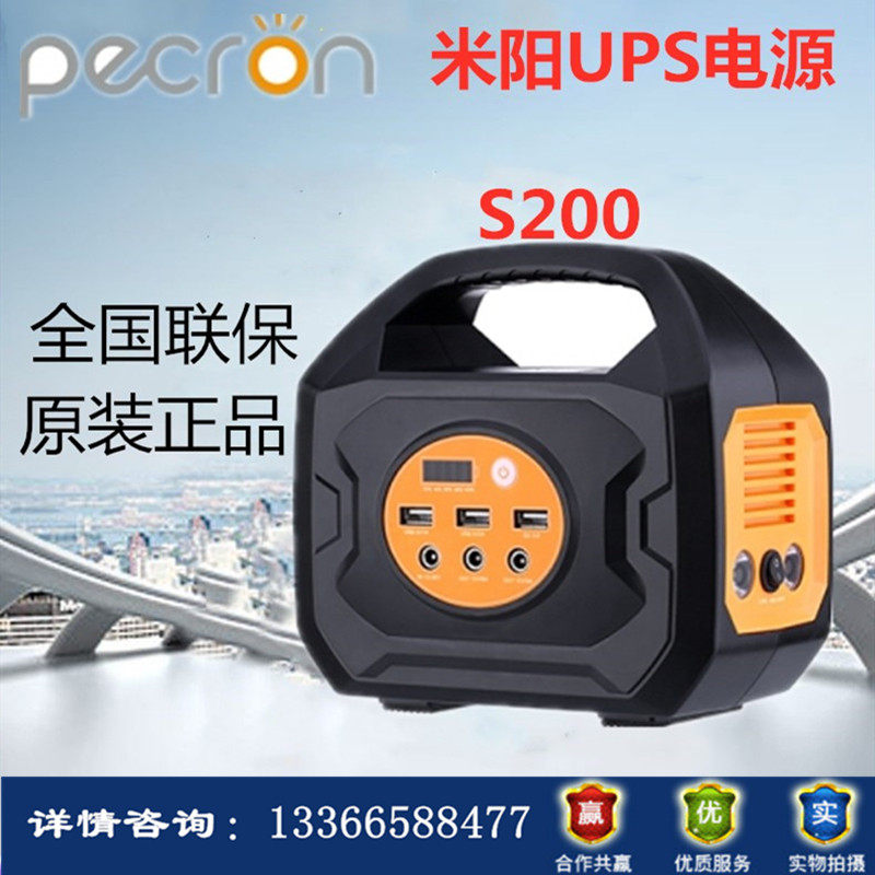 PECRON米阳S200便携式交直流移动电源220V家用停电应急户外200W