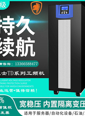 金武士UPS不间断电源TD1115K 在线式工频机 15KVA/12KW 单进单出