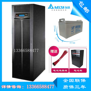 80KVA 台达UPS不间断电源GES HPH80K 三进三出 外接蓄电池 72KW