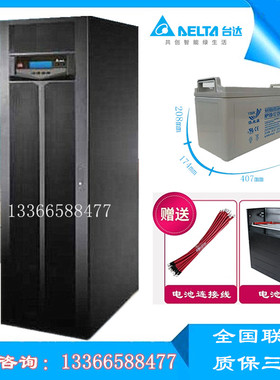 台达UPS不间断电源GES-HPH120K 三进三出120KVA/108KW 外接蓄电池