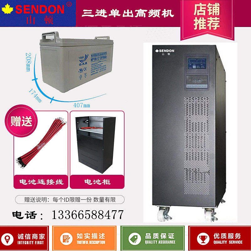 山顿UPS不间断电源SE15KNTL在线式15KVA/12KWW稳压电源外置蓄电池