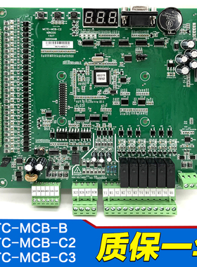 适用于默纳克系统3000主板全协议电梯控制柜MCTC-MCB-C2/B/C3主板