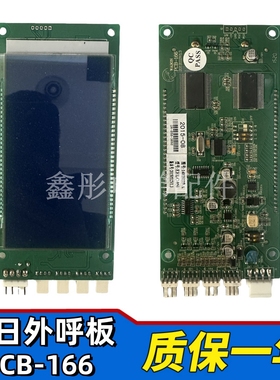 广日电梯G12液晶显示板外呼板PCB-166外招板EHLC-050 14816119A