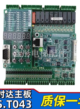 新时达主板AS.T043扶梯AS330变频器主板一体机主板AS.T036AS.T030