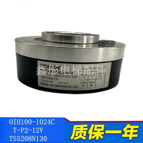 编码器OIH100-1024-C/T-P2-12V