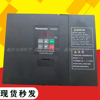 松下门机变频器AAD0302/AAD03020DT01 申菱门机变频器 NSFC01-01A