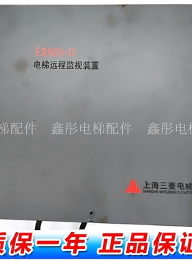 三菱电梯ERMD-II电梯远程监视装置电子E306084/A94717B000G01主板