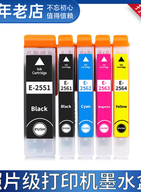 XP-7101墨盒适用爱普生XP-821 600 XP-800 XP-620 XP-720打印机