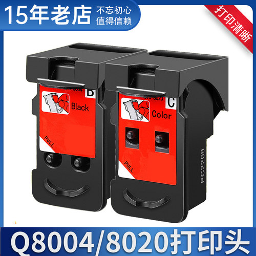适用佳能G2800墨盒G2810 G3800 G1800 G3810 G1810打印机连供喷头