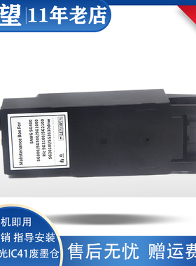 适用Ricoh理光SG2100 SG2010L SG3100 Aficio3110Dnw打印机废墨仓