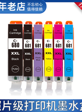 TR7560墨盒适用佳能Canon PIXMA TR7660 TR8560/TR8660打印机