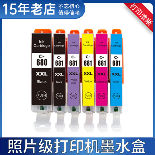 TS8160墨盒适用佳能Canon TS8260 TS8360 9160 TS9560 9565打印机