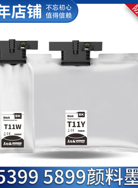 适用爱普生WF-M5399a墨盒M5899a墨袋 T11W T11Y T11V打印机墨水包