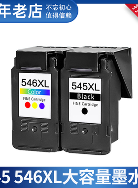 MG3050墨盒适用佳能MG3051 MG3052 MG3053 MG2550S MG2555S打印机