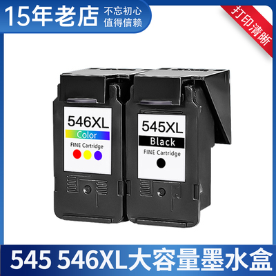 TS3150墨盒适用佳能CASNON MX495 490 PG545 CL546XL打印机墨水盒