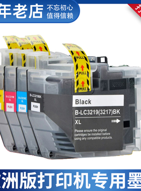 LC3219XL 3217墨盒适用兄弟MFC-J6530DW J6930DW J6935DW打印机