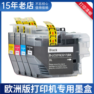 LC3219XL J6530DW J6930DW J6935DW打印机 3217墨盒适用兄弟MFC