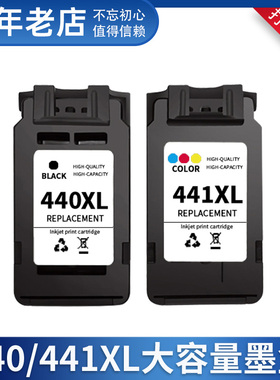 MG3640墨盒适用佳能MG3540 MG3640S MG4140 MG4240打印机墨水盒