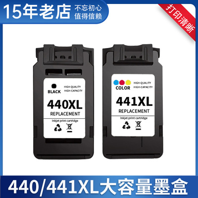 MG3640墨盒适用佳能MG3540 MG3640S MG4140 MG4240打印机墨水盒