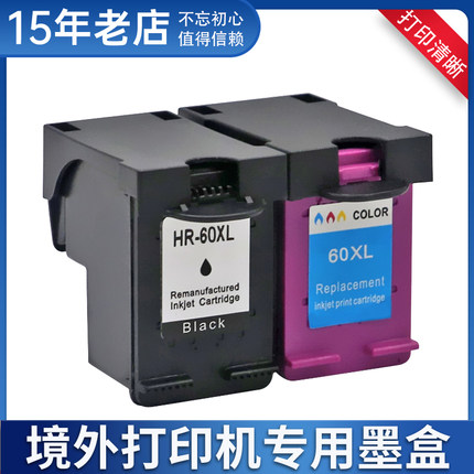 适用HP60XL墨盒惠普DeskJet D1668 D2563 D2566 2568打印机墨水盒