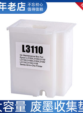 适用爱普生L5190废墨垫EPSON L3251 3253 3255 L5298 L5290打印机