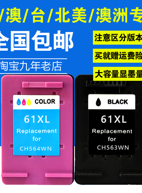 适用 惠普HP61墨盒 4630 2540 1000 1050 2050 2000 2620彩黑色