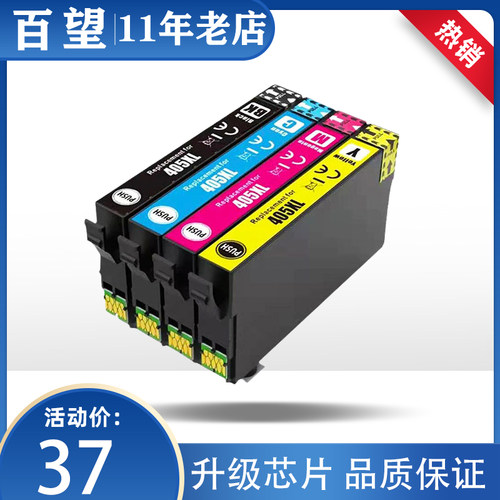 适用欧洲版打印机墨水盒