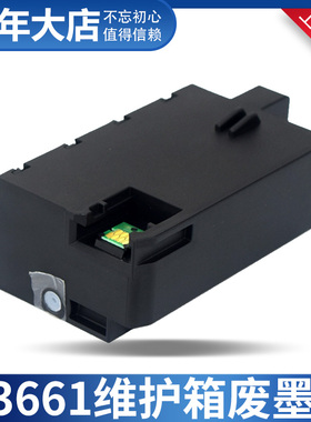 适用爱普生XP15080 15010 15000 XP970 XP-6000 6001维护箱废墨仓