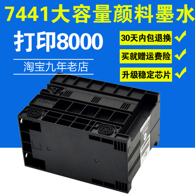 兼容EPSON WP-M4011墨盒WP-M4015 M4521 4525 M4595DNF 744墨盒