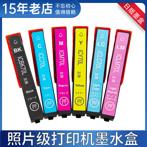适用爱普生EPSON EP-776A EP-806AW EP-806AB EP-806AR打印机墨盒