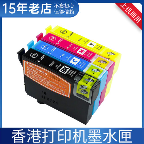 适用爱普生WF2521墨盒WF2531 2541 WF2631 2651 2661打印机墨水盒