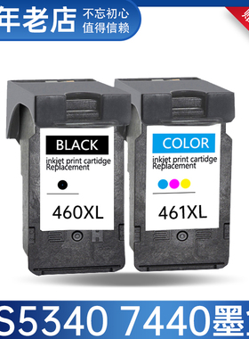 适用佳能PG460墨盒CL461彩色  TS5340 TS7440打印机可加墨 连供