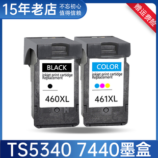 适用佳能PG460墨盒CL461彩色  TS5340 TS7440打印机可加墨 连供