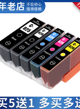 适用佳能IX6500墨盒IP4800 4900 MG5300 5200 MG5100打印机墨水盒