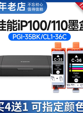 适用佳能IP110打印机墨盒BCI-19 MINI320 MINI260 TR150 墨水匣