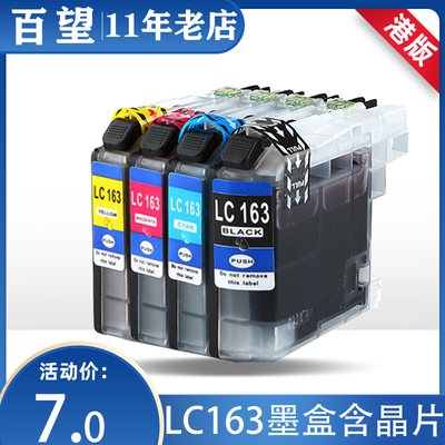 适用兄弟MFC-J650DW J870DW J470DW 152DW J245 J752DW打印机墨盒