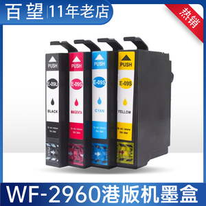 兼容爱普生T09U墨盒T09S墨水匣Workforcs WF2960 Epson打印机