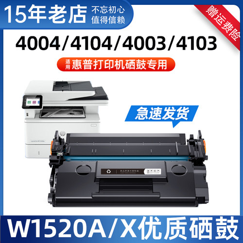 适用1520X大容量碳粉盒黑度高