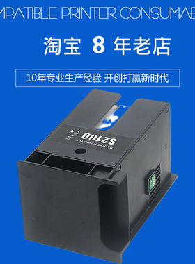 兼容爱普生EPSON T3180N T5180N T3100 T5100 S2100维护箱废墨仓