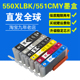 MG5550 MG5650 MG6450 iX6850墨盒CANON MG6350打印机墨盒 MG6650 MG5450 MG7150 适用CANON MG7550